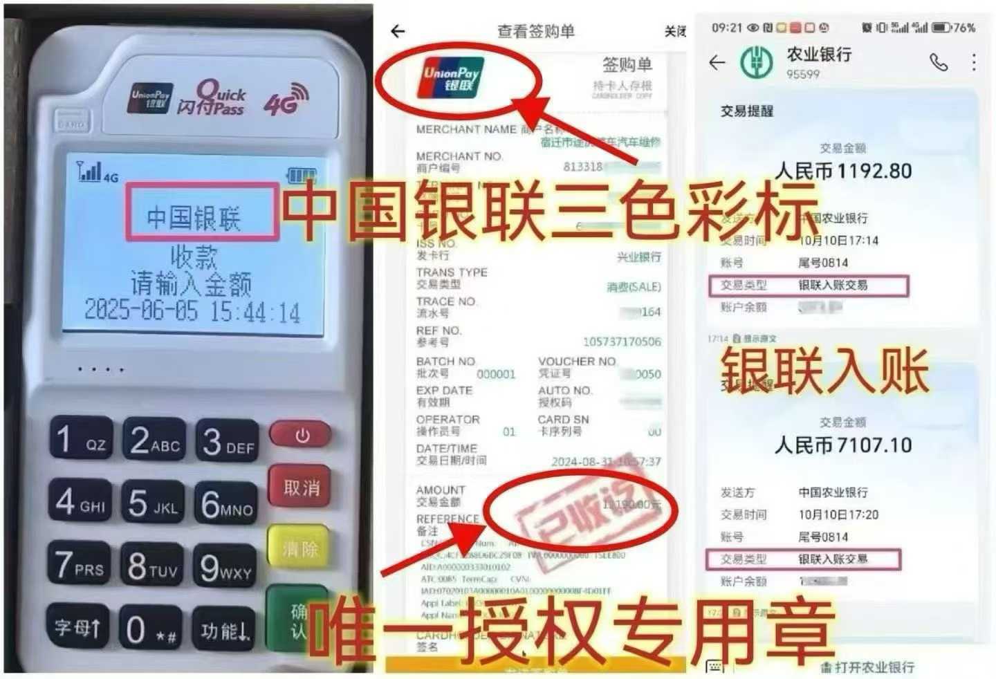 香格里拉个人 POS 机办理，资金周转无忧，信用卡提额更轻松